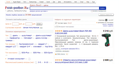 Desktop Screenshot of bosch.podberi-drel.ru