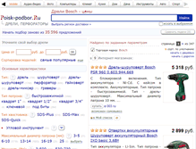 Tablet Screenshot of bosch.podberi-drel.ru