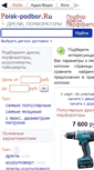Mobile Screenshot of kalibr.podberi-drel.ru