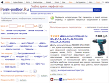 Tablet Screenshot of kalibr.podberi-drel.ru