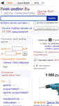 Mobile Screenshot of bort.podberi-drel.ru