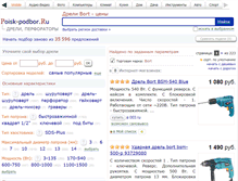 Tablet Screenshot of bort.podberi-drel.ru