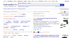 Desktop Screenshot of hammer.podberi-drel.ru