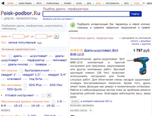 Tablet Screenshot of grad-m.podberi-drel.ru